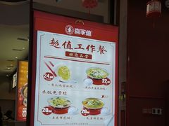 -喜家德虾仁水饺(东海缤纷天地店)