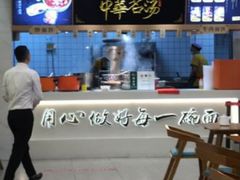 -穆芳阁兰州纯汤牛肉面(西安总店)