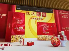 -哈根达斯(滨江店)