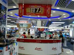 -国美电器(荔景商城店)