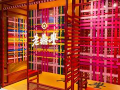 -老鼎丰糕点铺子(国贸商城店)