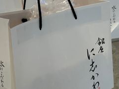 -银座仁志川·生吐司专门店(香港广场店)
