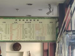 -伊宁伊香酥油奶茶馆