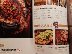 菜单-烤匠麻辣烤鱼(万象城店)
