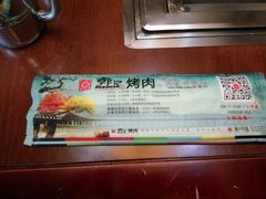 -郭记烤肉(正阳街店)