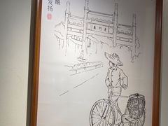-三姐酒酿(老门东店)