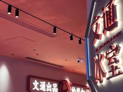 -文通冰室(星悦天地店)