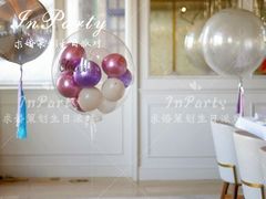 -InParty·游艇求婚策划生日派对布置(世纪大道店)