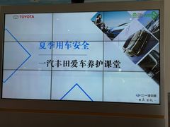 -烟台东联一汽丰田4S店(福山区店)
