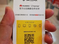 -爱回收(光启城店)