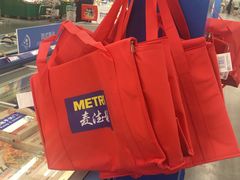 -麦德龙(京顺路商场店)