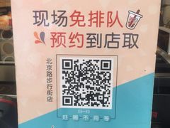 -CoCo都可(惠福店)
