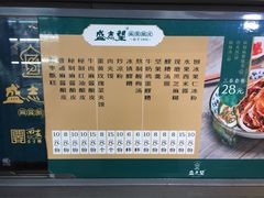 -清真盛志望麻酱酿皮·非遗老字号