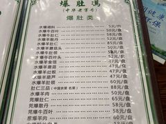 -爆肚冯(廊房二条店)