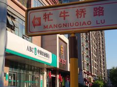 门面-必胜客(花园路店)