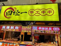 门面-泰龙城小吃街