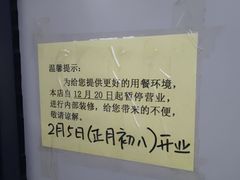 -清真宏玉祥黄门脸餐厅(华荫东里店)