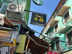 -老day牛杂(官也街总店)