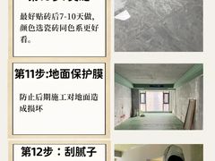 -星皖工长俱乐部·老房装修