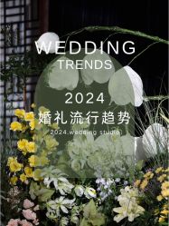 -琥珀婚礼策划AMBER WEDDING