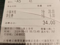 -云海肴·汽锅鸡·云南菜(高德置地店)