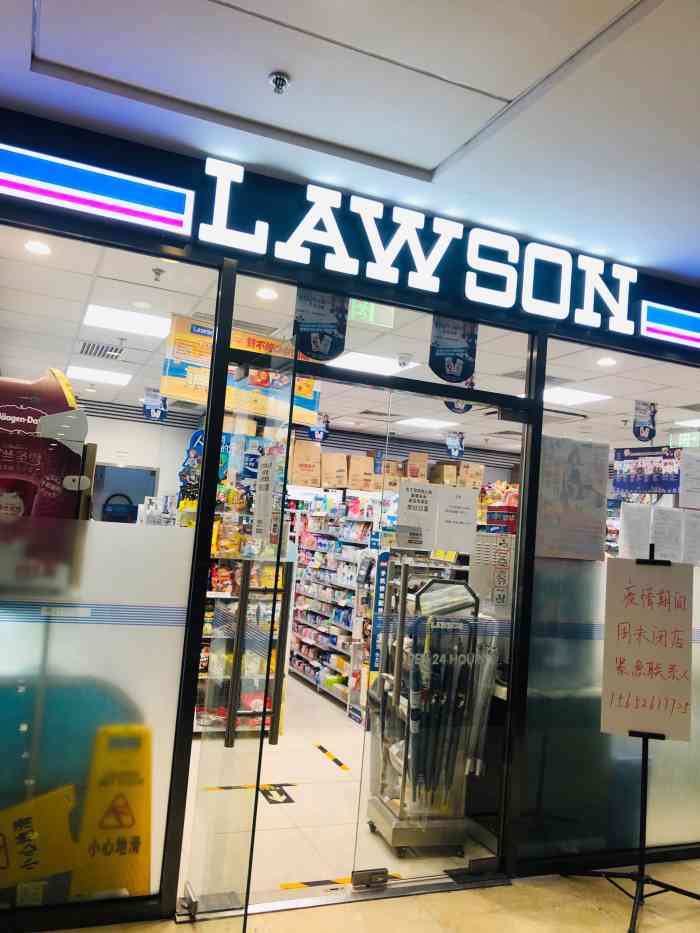 lawson罗森便利店-"343036 39303430333717.
