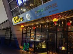 -赢吧Bliss音乐酒吧