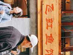 门面-飞虹鱼馆(春华路店)