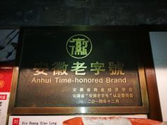 -刘鸿盛(罍街店)