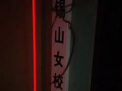 -瞳灵人·沉浸式密室剧场(杭州旗舰店)