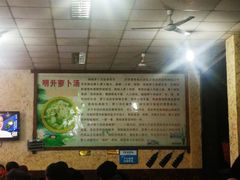 大堂-明升萝卜汤