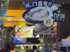 -九月海·海鲜自助(世纪东方店)