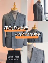 -钴蓝西服定制·男士礼服租赁(鄞州店)