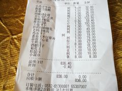 账单-香雪海饭店中餐厅(人民桥店)