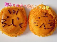 狮子座限定版肉松大力-风车面包