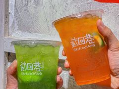 -贰回巷火锅馆(钟楼店)