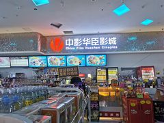 -中影华臣影城VLED(赠4小时停车 西安路店)