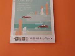 -一嗨租车(凤凰机场店)