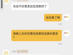 -麦当劳(轻轨曹杨路店)
