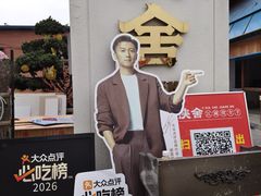 -侠舍·江湖烤全羊·大排档(沌口总店)