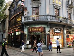 -皇饭儿·王润兴酒楼(河坊街店)
