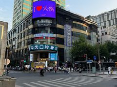 -南京路步行街