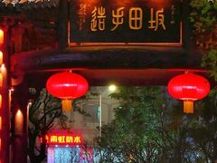 -坂田手造文化街