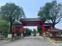 -观唐（国际）度假村温泉