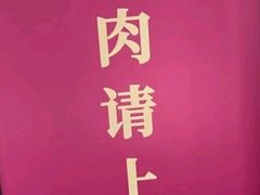 -清真·鸦儿李记·涮肉(花市店)