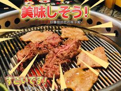 -井上和牛烤肉(大润发店)