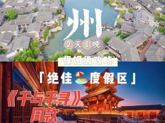 -茅山东方盐湖城景区