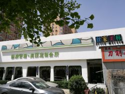 门面-私家美林护肤造型