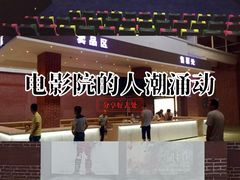 -中影星美大北门影城