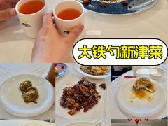-大铁勺新津菜(迎水道店)